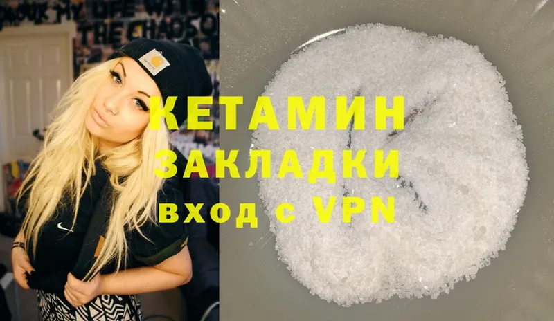 Кетамин ketamine Новокубанск