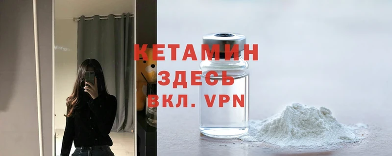 Кетамин VHQ  mega вход  Новокубанск  как найти наркотики 