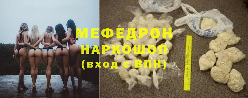 МЕФ mephedrone  купить наркотики сайты  Новокубанск 